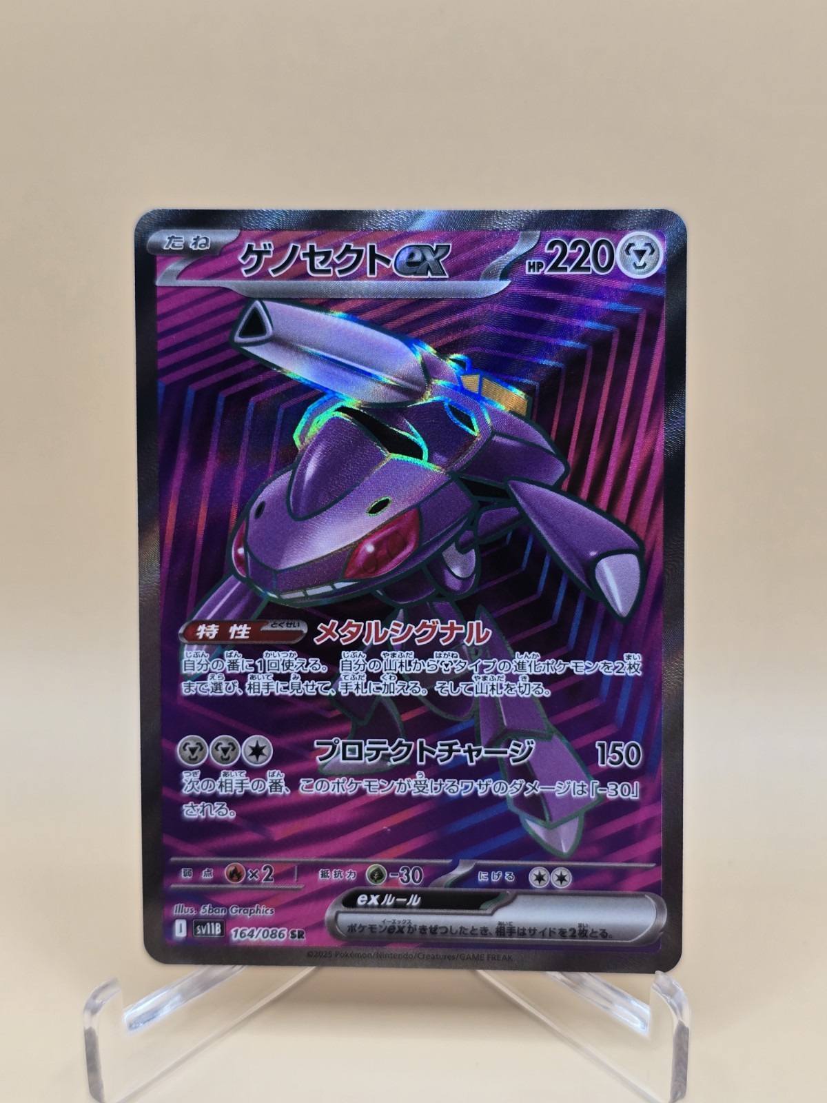 Genesect ex 164/086 SV11B: Black Bolt Holo (Japanese)