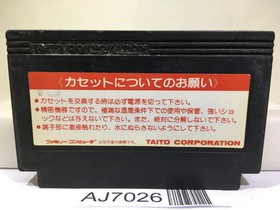 Musashi no Ken Vs. Nintendo Famicom NES Japan - AJ7026