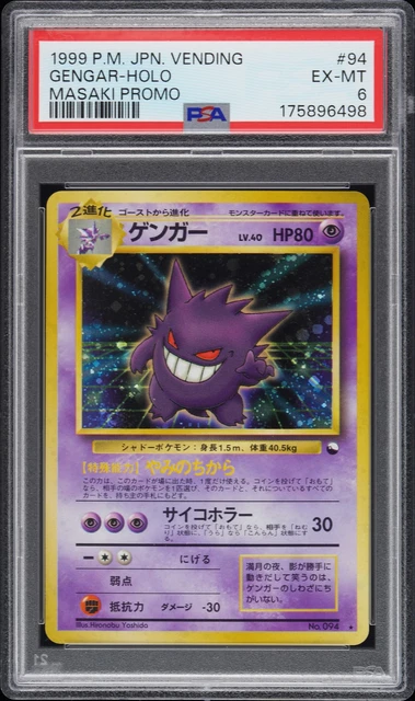 1999 POKEMON JAPANESE VENDING COMMUNICATION EVOLUTION CAMPAIGN #094 GENGAR PSA 6