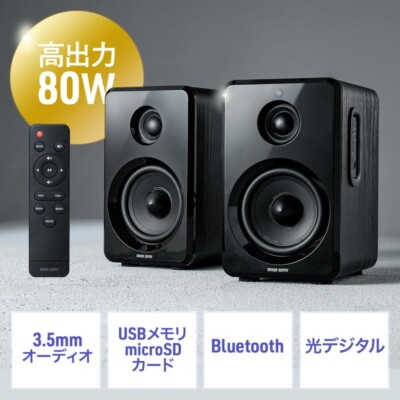 Bluetooth speaker with built-in amplifier, high output 80W, Bluetooth, optical d