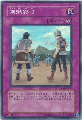 Scrubbed Raid DP09-JP029 - Yugioh - Japanese - Scrubbed Raid - Super z 1 | eBay
