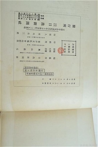 La fondation de la Mandchourie et le grand soulèvement Mandchourie-Shanghai - Photo 4/6