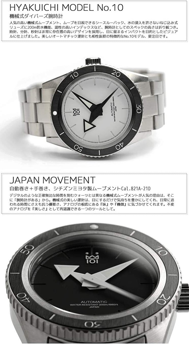 HYAKUICHI 101 No.10 Diver's Watch Black Automatic Stainless