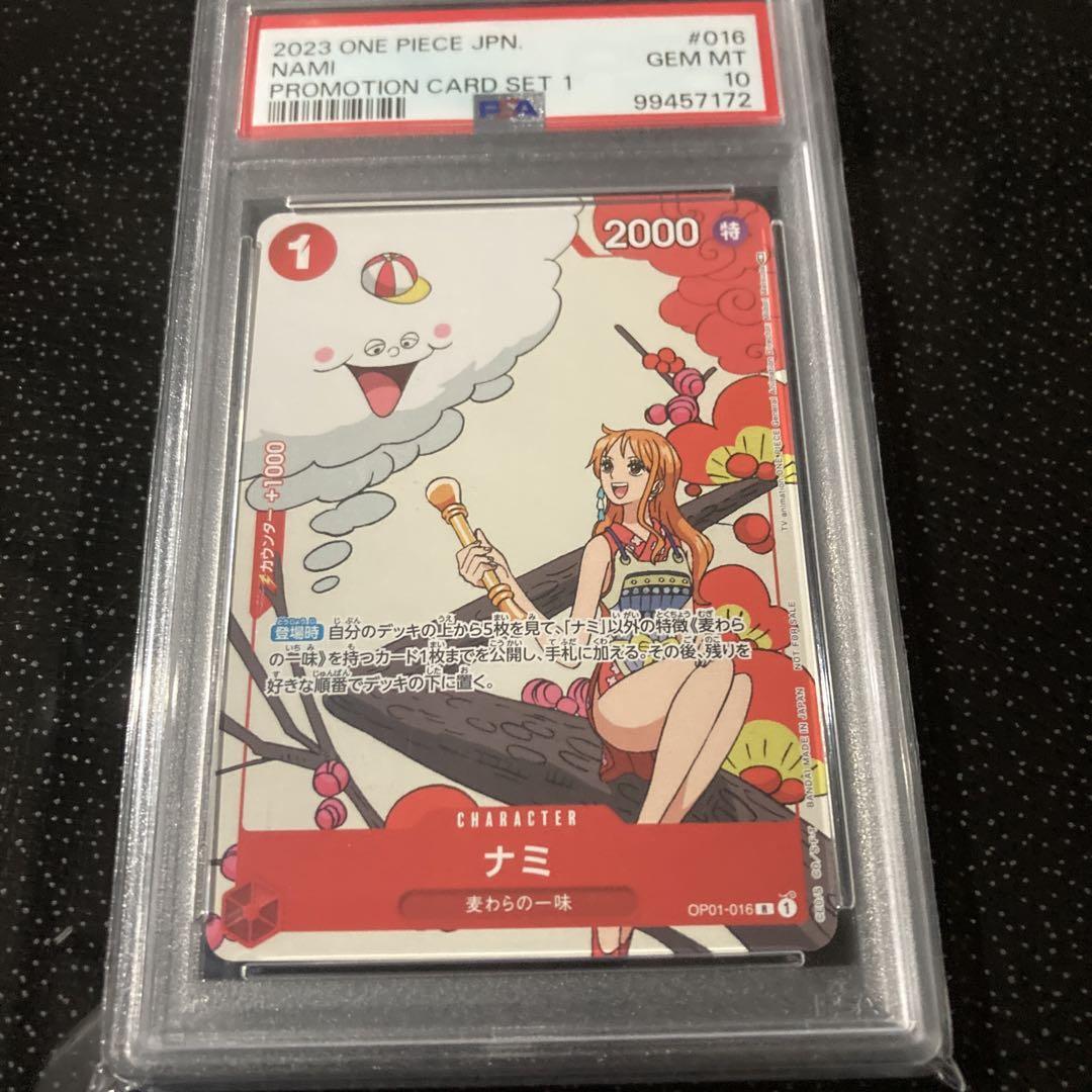 Psa10 2023 One Piece Nami Promo Card 016 | eBay Psa10 2023 One Piece Nami Promo Card 016 | eBay