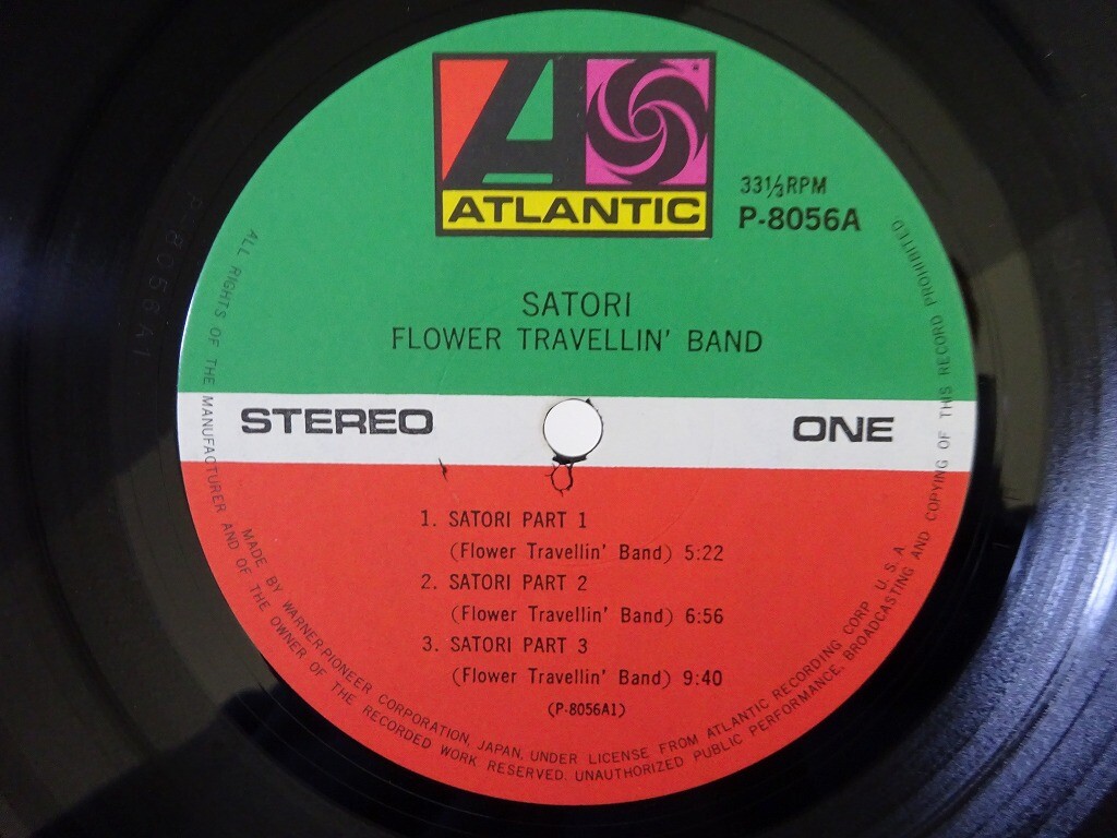 LP Flower Travellin Band Made In Japan (-2300円定価) P8187A ATLANTIC /00400 Flower Travellin' Band Satori Atlantic P-8056A Japan VINYL