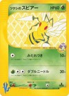 Bugsy's Beedrill 009/141 Pokemon vs