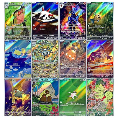 pokemon super electric breaker card list Super Electric Breaker AR Complete Set of 12 107-118/106 SV8 - Pokemon  Japanese