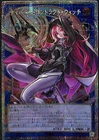 YuGiOh! Cyberse Contract Witch Overframe Prismatic Secret Rare LOCH-JP018