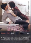 Love Lesson DVD Kim Sun Young Byun Joon Seok Korean NEW Eng Sub R3