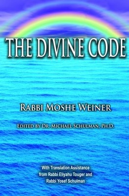 1: THE DIVINE CODE, VOLUME I By Rabbi Moshe Weiner & Michael Schulman EXCELLENT