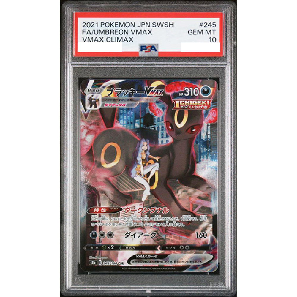 PSA 10 Umbreon VMAX CSR 245/184 VMAX Climax S8b 2021 Pokemon PSA 10 Umbreon VMAX CSR 245/184 VMAX Climax S8b 2021 Pokemon