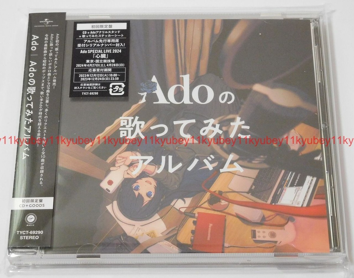 New Ado no Utattemita Album First Limited Edition CD+Goods Japan