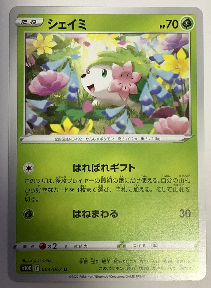 Pokemon Card Japanese Shaymin s10D 004/067 U Time Gazer MINT - Image 2 of 4