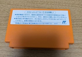 [Good product️]Rockman 4 Famicom