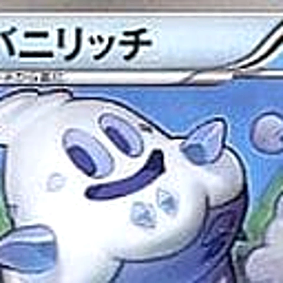 Pokemon Vanillish C 019/066 BW2 Red Collection Japanese Card - Image 3 of 4