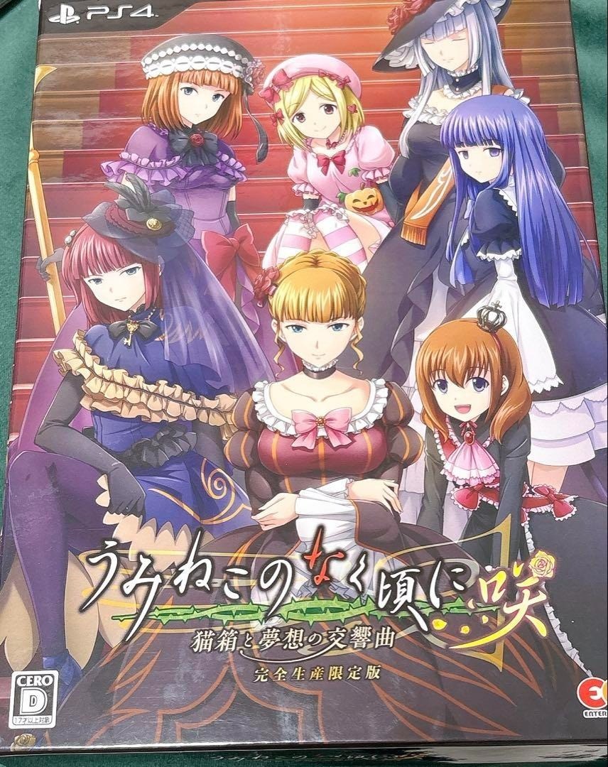 PlayStation4 - ネコ PS4 Umineko no Naku Koro ni Saki Symphony Cat Box Dreams