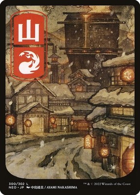Mountain NonFoil Kamigawa: Neon Dynasty 300 NM MTG
