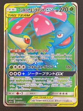 Venusaur & Snivy GX C065/064 Super Rara SM11 Pokemon JP Trading Card Pokemon TCG
