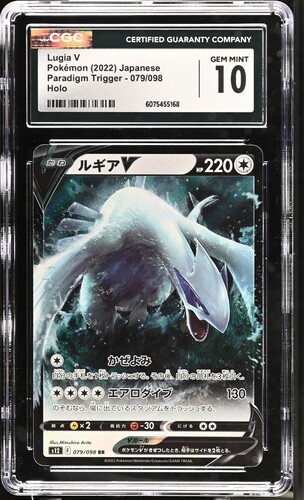 Lugia V CGC 10 S12 Paradigm Trigger 079/098 Japanese Holo Double Rare