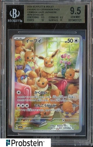 2024 Pokemon Crimson Haze SV5a Japanese #078/066 Eevee BGS 9.5 GEM MINT #2