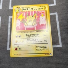 Raichu No.026 Japanese Pokemon Card Bulbasaur Deck Intro Pack Old Back NM