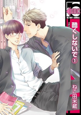 TREAT ME GENTLY PLEASE Japan NEW