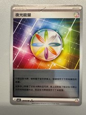 Triple Rare Energie Gem Pack Chinese, 2 Double Rare mit Stamp, 4 Ex-Karten Rare