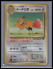 Dodrio - Jungle - No. 085 NM - Japanese Pokemon TCG
