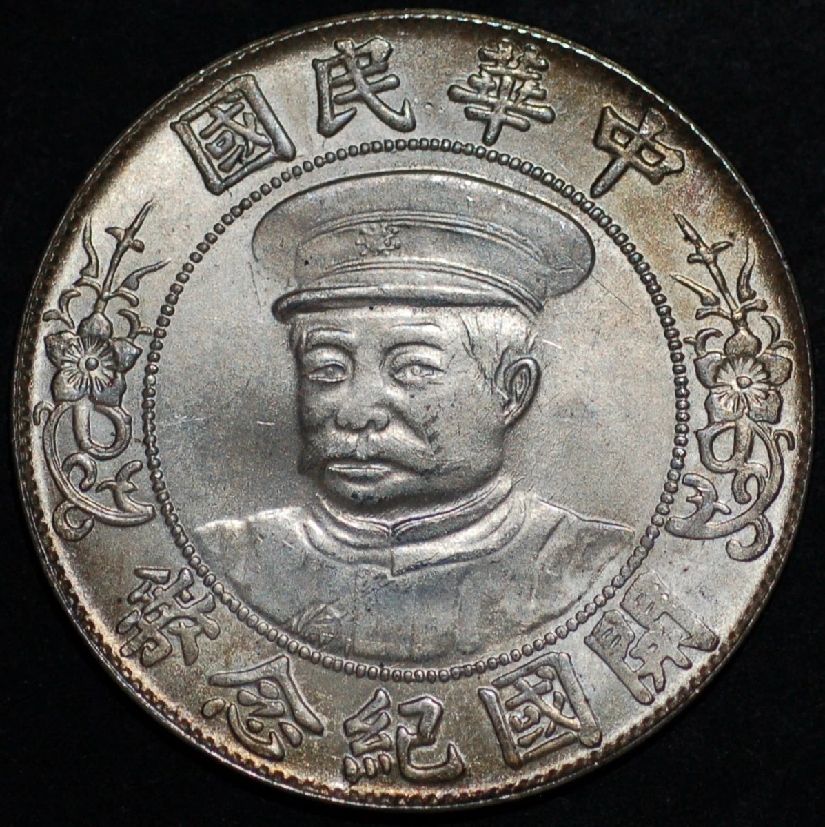 1912 Year Chinese Coins for sale | eBay