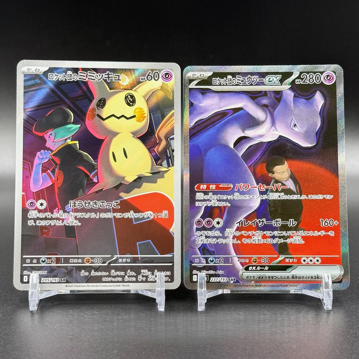 Pokemon Japanese MEGA Dream ex Team Rocket's Mewtwo Mimikyu AR SAR