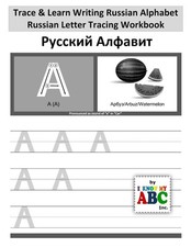 Trace  Learn Writing Russian Alphabet: Russian Letter Tracing Workbook