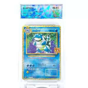 25th anniversary pokemon cards blastoise 25th anniversary Pokmon Blastoise 1995