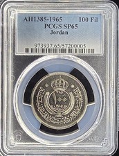 1965 (AH1385) Jordan 100 Fils | PCGS SP65 - Only 5,000 Specimen Set Minted