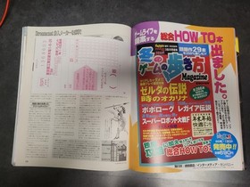 Dreamcast Fan (1999/01/01, 15 No. 1, 2 January Japanese magazine) Shenmue Sonic