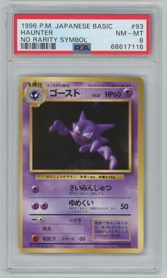 【PSA8】ゴースト 旧裏 初版 マーク無し HAUNTER 093 1996 Pokemon Japanese Basic Base Set No Rarity Symbol #093 Haunter