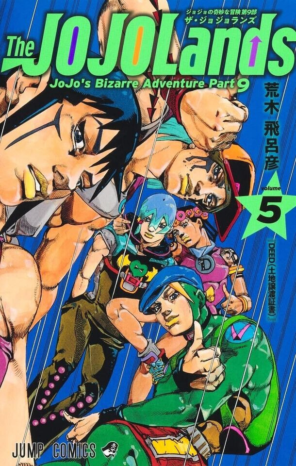 The JOJOLands JoJo's Bizarre Adventures Part 9 Vol.1-7 Japanese