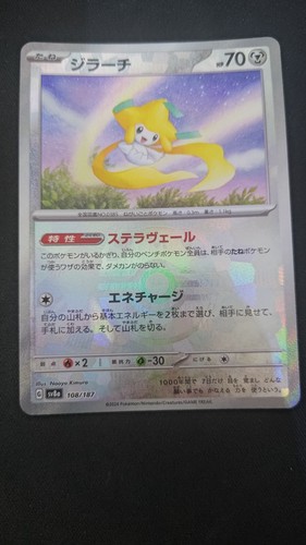 Pokemon TCG Terastal Festival EX Reverse Holo OR Masterball Singles Japanese New - Picture 21 of 24