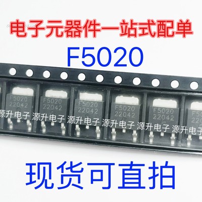 5Pcs F5020 TO252 IC SMD Car Transistor new original Auto Repair SMD Transistors