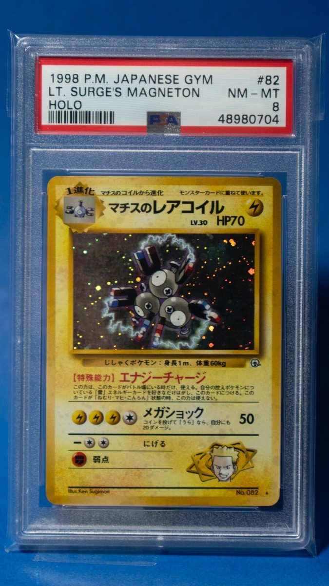マチスのレアコイル Magneton 旧裏 Old Back 渦ホロ Holo マチスのレアコイル Magneton 旧裏 Old Back 渦ホロ Holo - メルカリ
