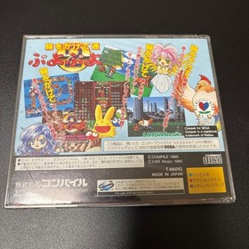 SEGA SATURN Puyo Puyo Tsu Sega Saturn Software