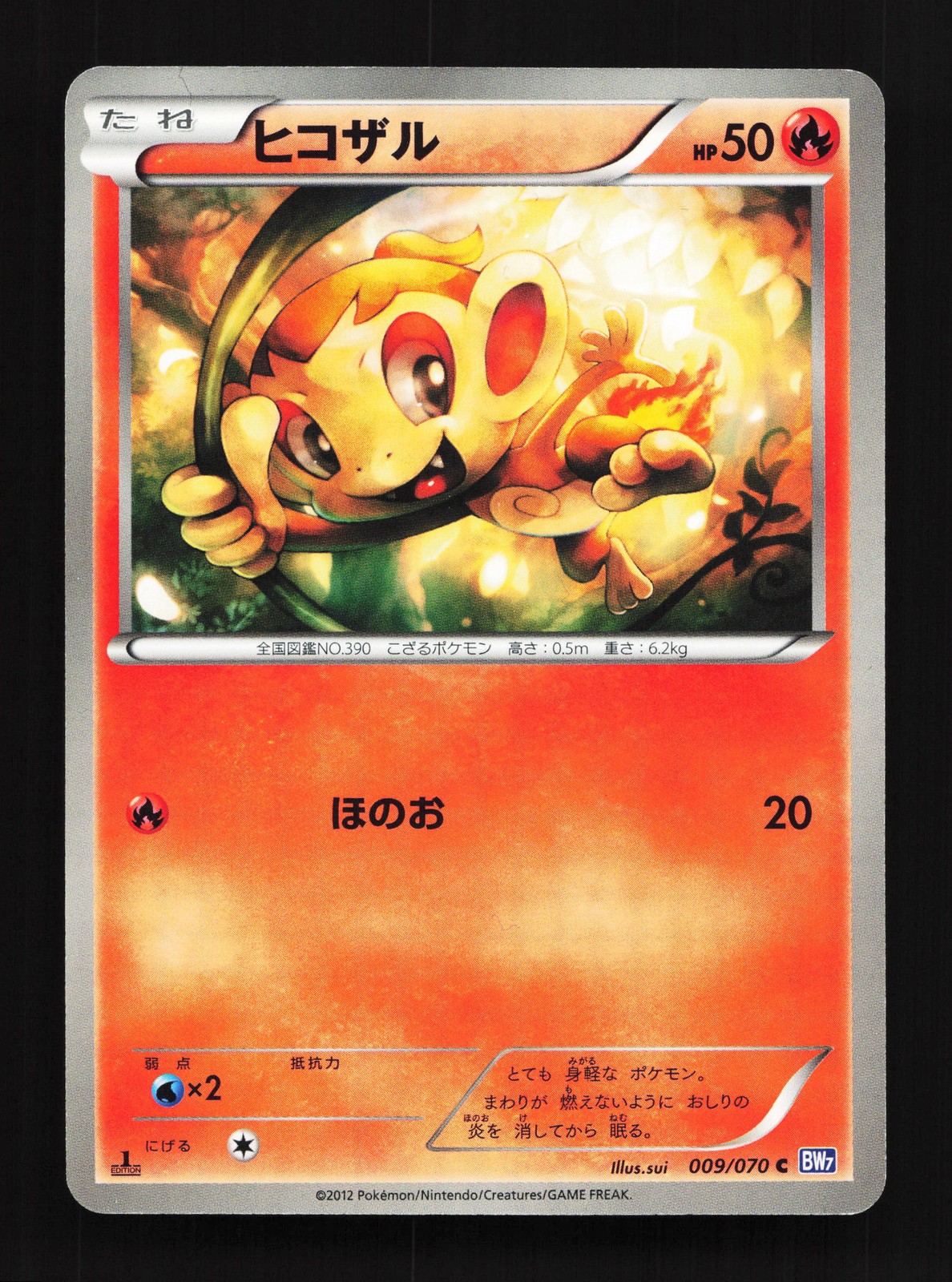 Chimchar 009/070 Plasma Gale NM 1st ED Japanese Pokemon Card TCG
