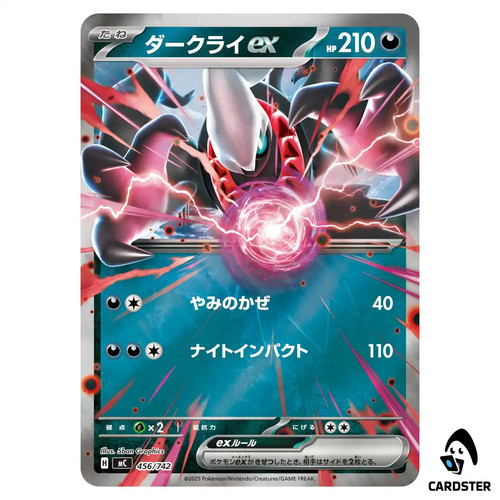 Darkrai ex C 456/742 [Reverse Holo] Pokemon Start Deck 100 Battle Collection