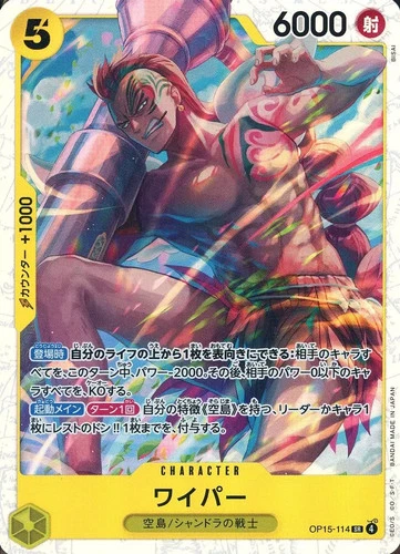 Wyper OP15-114 SR Adventure on KAMI's Island ONE PIECE Card Japan NM