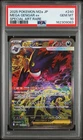 2025 POKEMON JAPANESE M2A-MEGA DREAM EX SPECIAL ART RARE MEGA GENGAR EX PSA 10
