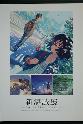 Makoto Shinkai Exhibition Pamphlet (She and Her Cat,Garden of Words etc.) Damage