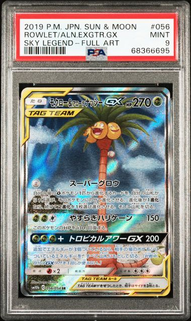 PSA 9 MINT Rowlet & Alolan Exeggutor GX 056/054 2019 SR JPN Sky Legend Pokemon