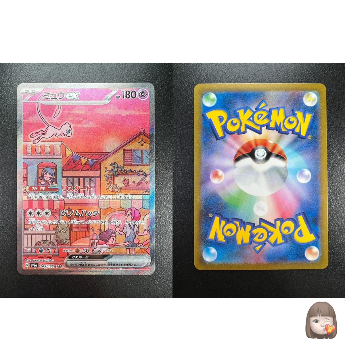 Master Ball Mirror Complete Pokemon Card 151 Japanese Master Ball Mirror Complete Pokemon Card 151 Japanese