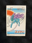 Pokemon Sticker Suicune 2005 Japanese #230509