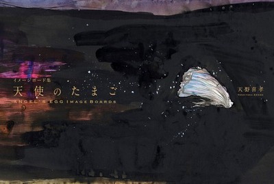 Yoshitaka Amano Angel's Egg Tenshi no Tamago Image Board Collection Kunst Buc...