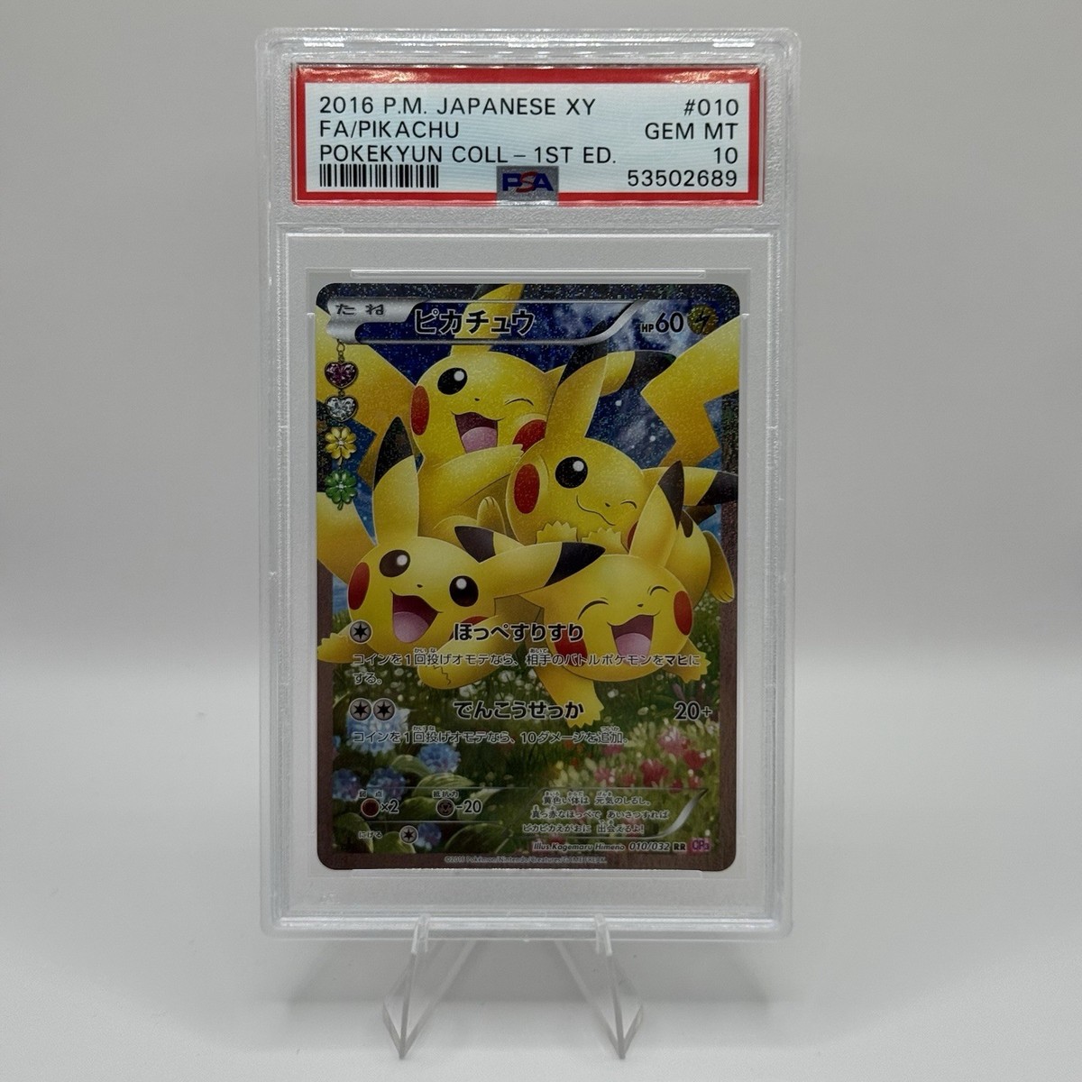 2016 ピカチュウ FA ポケキュン コレクション 1st ED 2016 ピカチュウ FA ポケキュン コレクション 1st ED 2016 ピカチュウ